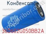 Конденсатор 36D602G050BB2A 