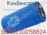 Конденсатор 36DE623G015BB2A 