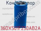 Конденсатор 36DX501F250AB2A фотография 2.