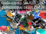 564R20TSD47