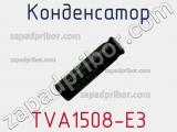 Конденсатор TVA1508-E3 