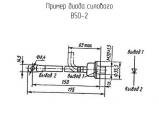 В50-2
