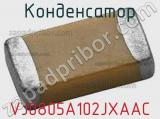 Конденсатор VJ0805A102JXAAC фотография 2.