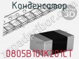 Конденсатор 0805B101K201CT фотография 2.