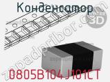 Конденсатор 0805B104J101CT фотография 2.
