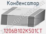 Конденсатор 1206B102K501CT фотография 2.