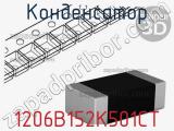 Конденсатор 1206B152K501CT фотография 2.