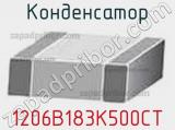 Конденсатор 1206B183K500CT фотография 2.