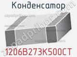Конденсатор 1206B273K500CT фотография 2.