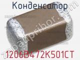 Конденсатор 1206B472K501CT фотография 2.