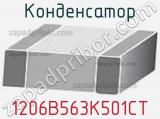 Конденсатор 1206B563K501CT