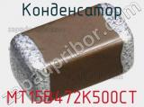 Конденсатор MT15B472K500CT фотография 2.