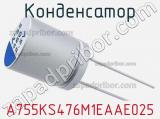 Конденсатор A755KS476M1EAAE025 фотография 2.
