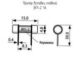 ВП1-2 1А 