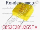 Конденсатор C052C201J2G5TA фотография 2.