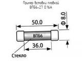 ВПБ6-27 0.16А схема, чертеж вставки плавкой.