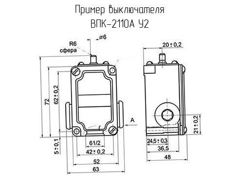 ВПК-2110А У2 - Выключатель - схема, чертеж.