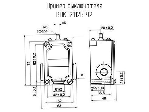 ВПК-2112Б У2 - Выключатель - схема, чертеж.