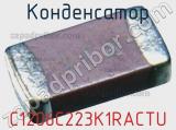 Конденсатор C1206C223K1RACTU фотография 2.