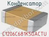 Конденсатор C1206C681K5GACTU фотография 2.