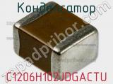 Конденсатор C1206H102JDGACTU фотография 2.