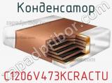 Конденсатор C1206V473KCRACTU фотография 2.