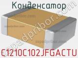 Конденсатор C1210C102JFGACTU