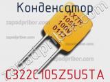 Конденсатор C322C105Z5U5TA 