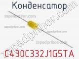 Конденсатор C430C332J1G5TA фотография 2.