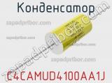 Конденсатор C4CAMUD4100AA1J