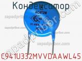 C941U332MVVDAAWL45