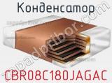 Конденсатор CBR08C180JAGAC фотография 2.