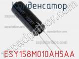 Конденсатор ESY158M010AH5AA фотография 2.