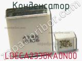 Конденсатор LDECA2330KA0N00 фотография 2.