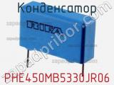Конденсатор PHE450MB5330JR06 фотография 2.