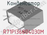 Конденсатор R71PI36804030M