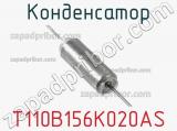 Конденсатор T110B156K020AS фотография 2.