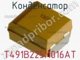 Конденсатор T491B225M016AT фотография 3.