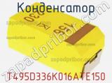 Конденсатор T495D336K016ATE150 фотография 2.