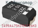Конденсатор T499A475K010ATE6K0 фотография 2.