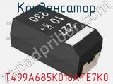 Конденсатор T499A685K016ATE7K0