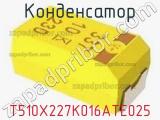 Конденсатор T510X227K016ATE025 фотография 2.