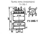 ГУ-39Б-1