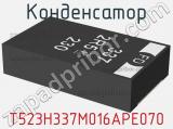 Конденсатор T523H337M016APE070 фотография 2.