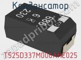 Конденсатор T525D337M006AHE025