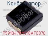 Конденсатор T591B476M010ATE070 фотография 2.