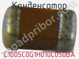 Конденсатор C1005C0G1H010C050BA фотография 2.
