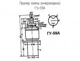 ГУ-59А 