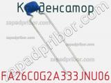Конденсатор FA26C0G2A333JNU06 фотография 2.