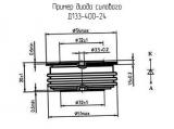 Д133-400-24 схема, чертеж диода силового.